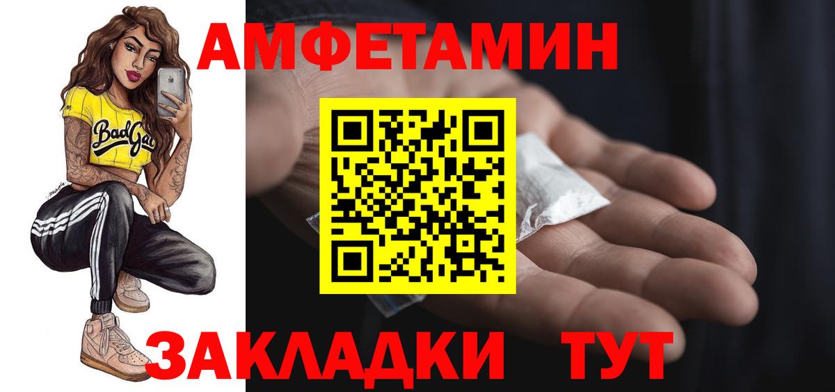 Ухта  Amphetamine VHQ  Амфетамин  Вход с VPN 