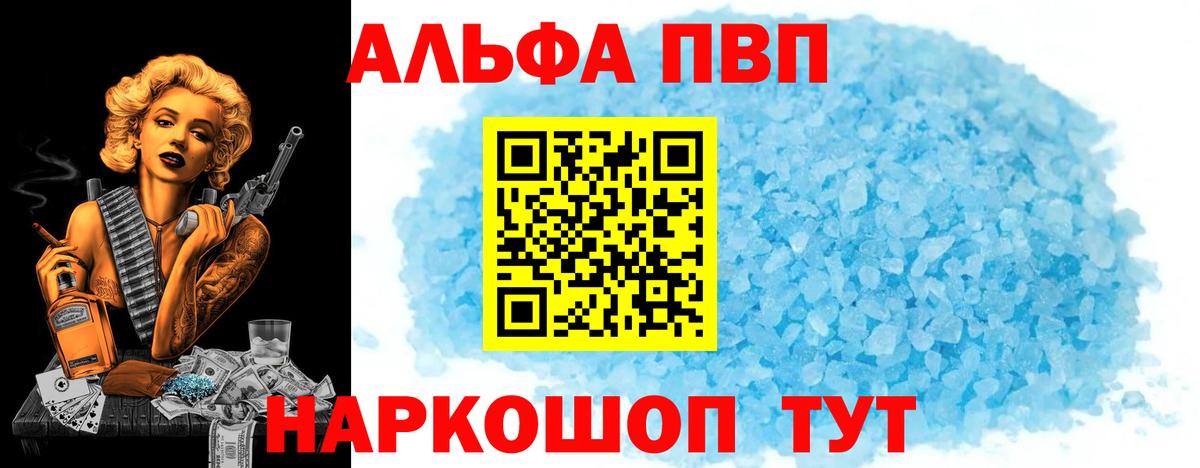 Ухта  Alfa_PVP Crystall  как найти закладки  Вход с VPN  А ПВП крисы CK 