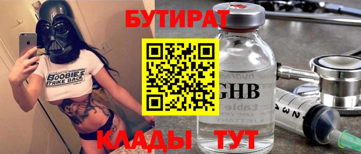 Бутират Butirat  Вход с VPN  Бутират  Ухта 