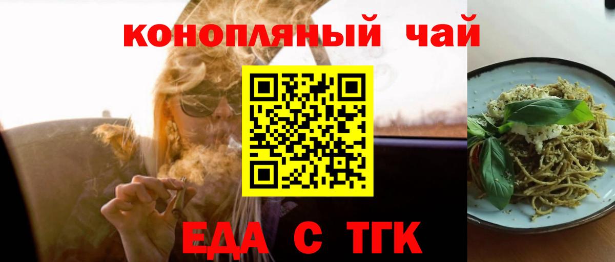 Еда ТГК марихуана  Вход с VPN  Ухта 