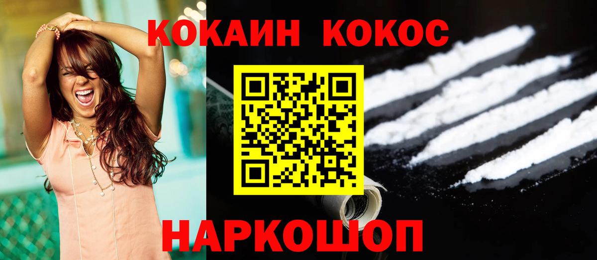 сколько стоит  Кокаин Fish Scale  Ухта  Вход с VPN  Cocaine 99% 