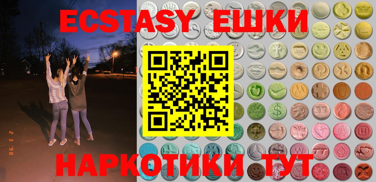 Ecstasy 280мг Ухта