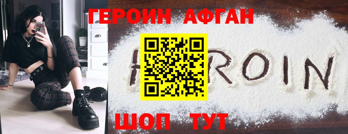 Героин герыч  ГЕРОИН  Ухта  Вход с VPN 