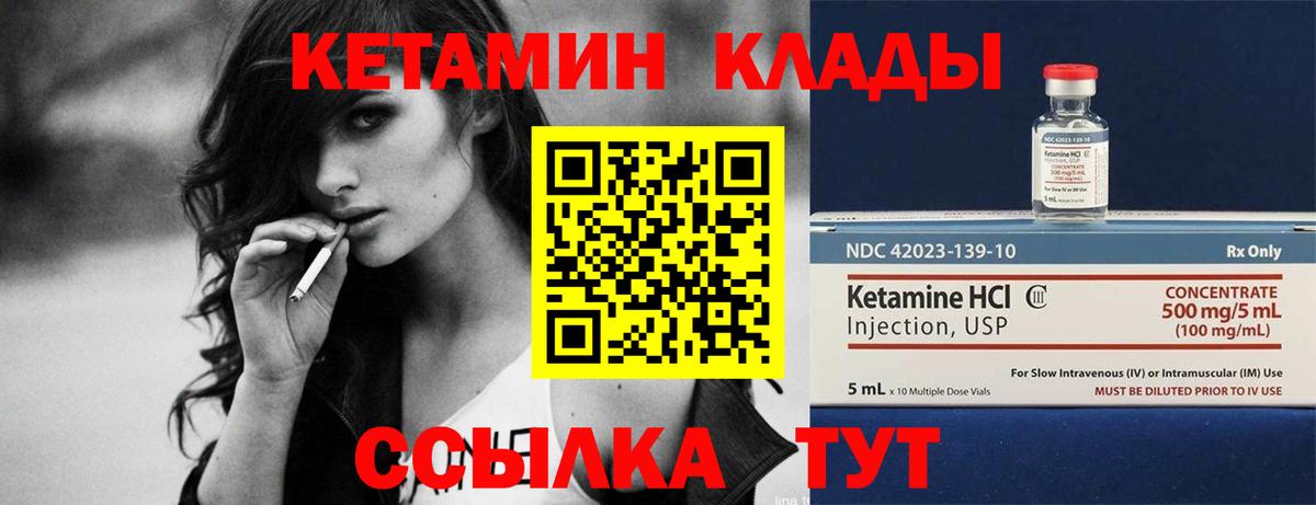 КЕТАМИН VHQ  КЕТАМИН VHQ  Ухта  даркнет официальный сайт  Вход с VPN 