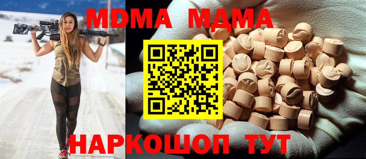 MDMA Molly Ухта