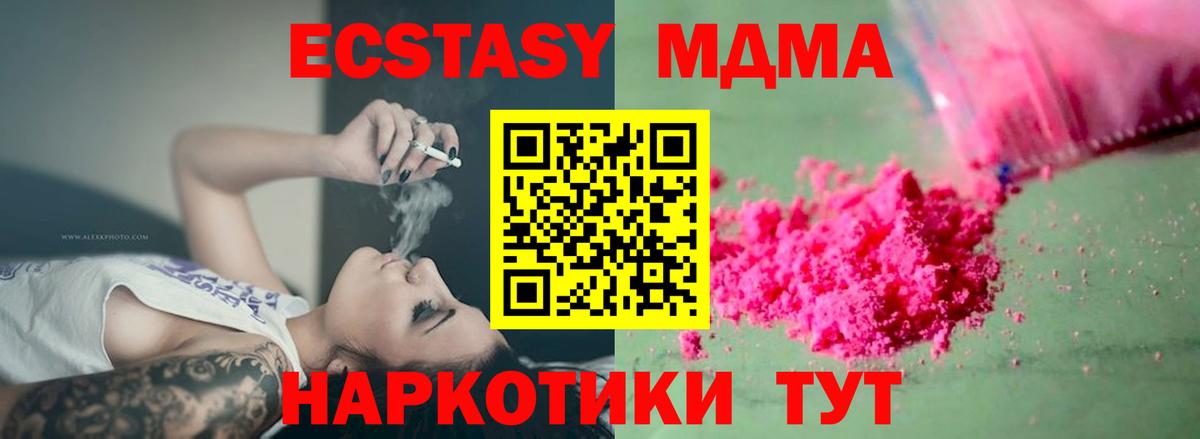 MDMA Molly  MDMA  МДМА VHQ  Ухта  Вход с VPN 
