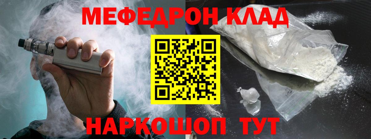 Меф Ухта