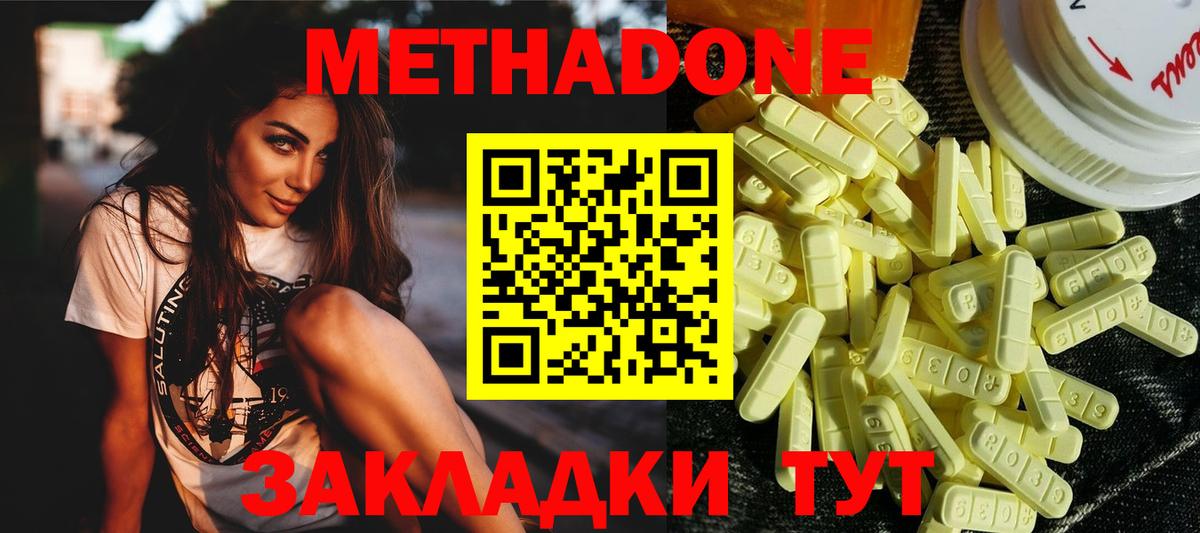 Ухта  Метадон methadone  Метадон мёд  Вход с VPN 