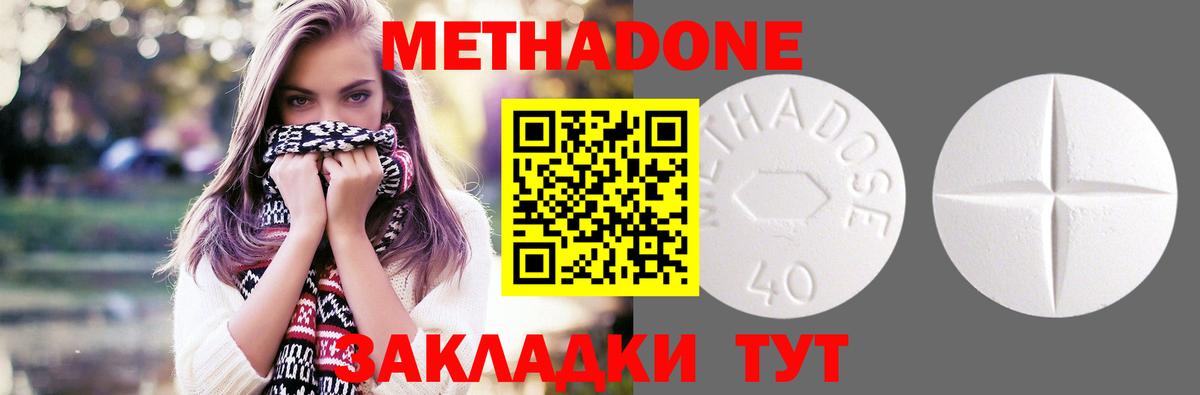 МЕТАДОН кристалл Ухта