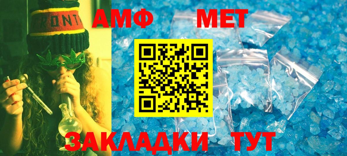 Метамфетамин пудра Ухта