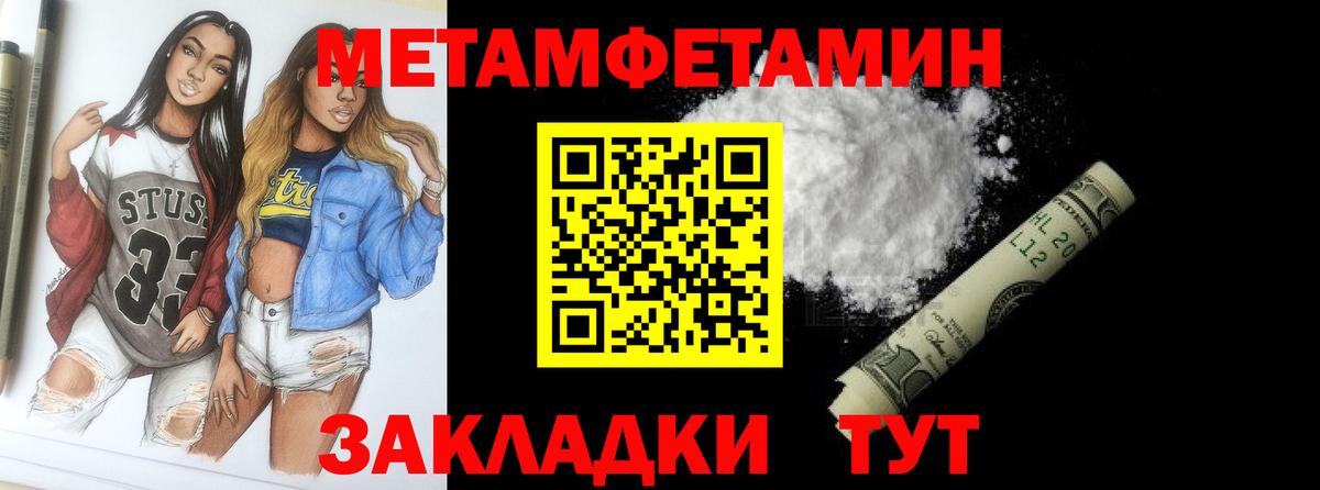 Первитин Methamphetamine  Вход с VPN  Ухта 
