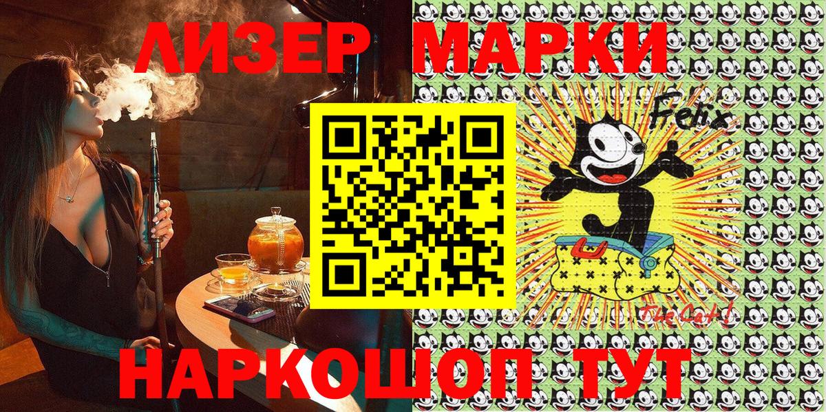 Марки NBOMe  Марки NBOMe 1,8мг  где найти   Вход с VPN  Ухта  Марки NBOMe 1,8мг 