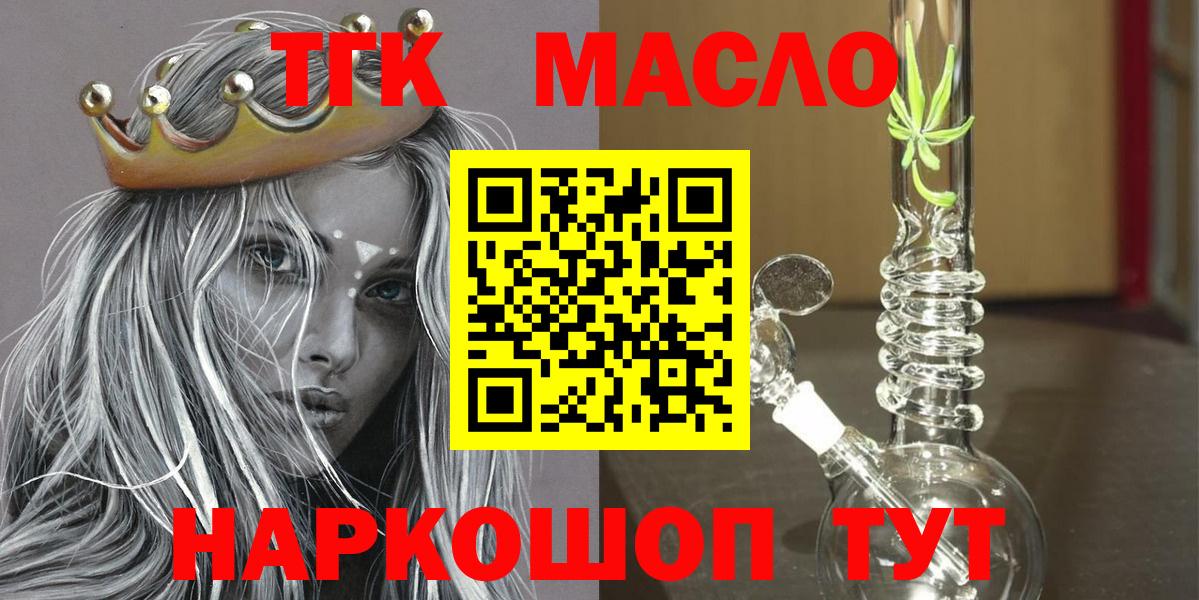 наркошоп  ТГК THC oil  Вход с VPN    как войти  Ухта 