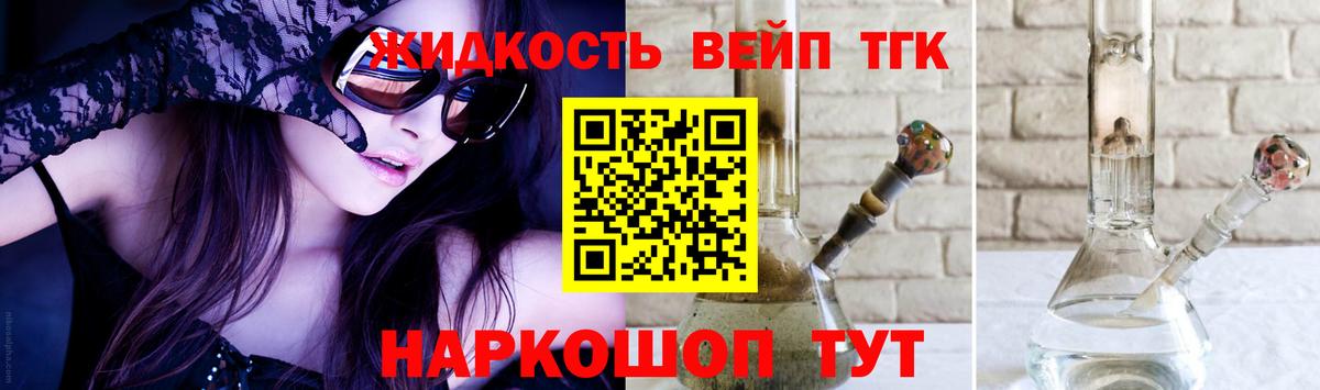 ТГК THC oil Ухта